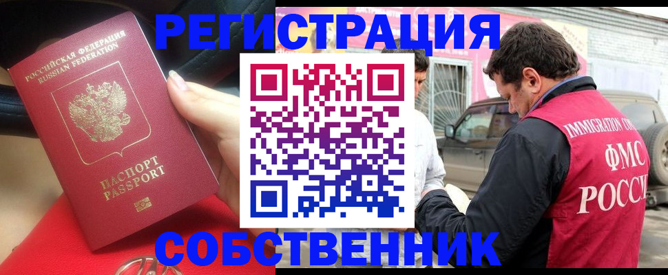 прописка для школы в Краснокамске