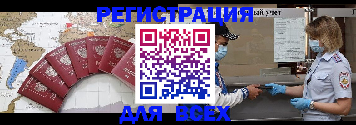 прописка гарантия в Краснокамске